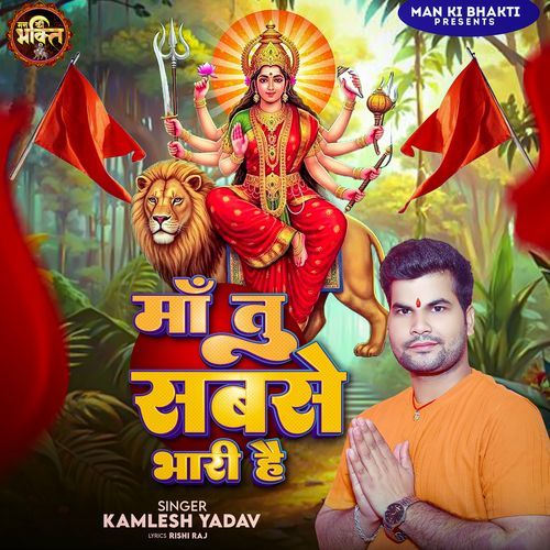 Maa Tu Sabse Bhari Hai