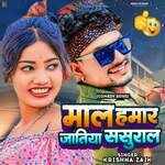 Maal Hamar Jatiya Sasural