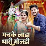 Machke Lada Thari Mojdi