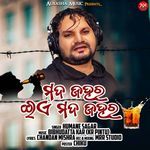 Mada Jahara Eie Mada Jahara