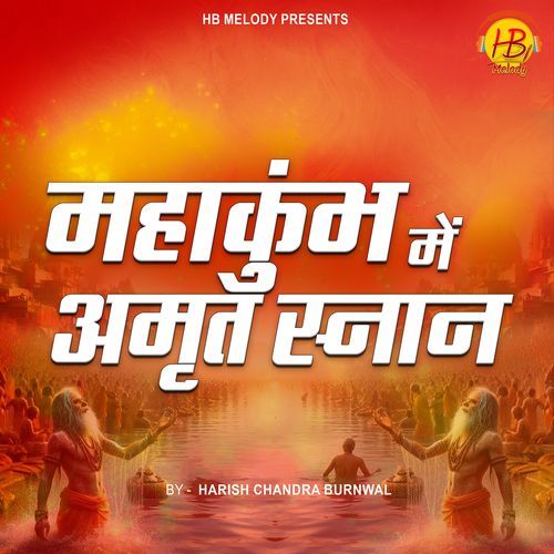Maha Kumbh Mein Amrit Snan