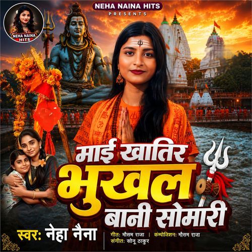 Mai Khatir Bhukhal Bani Somari