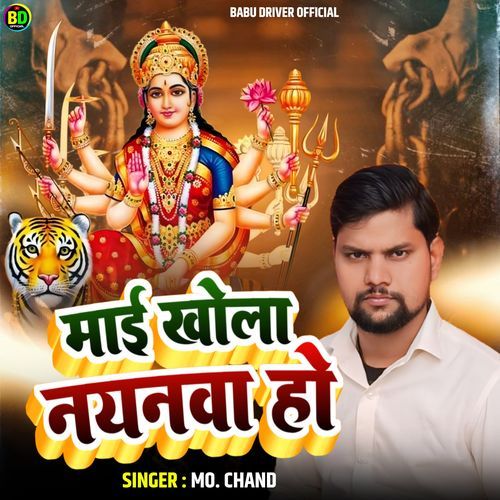 Mai Khola Nayanawa Ho