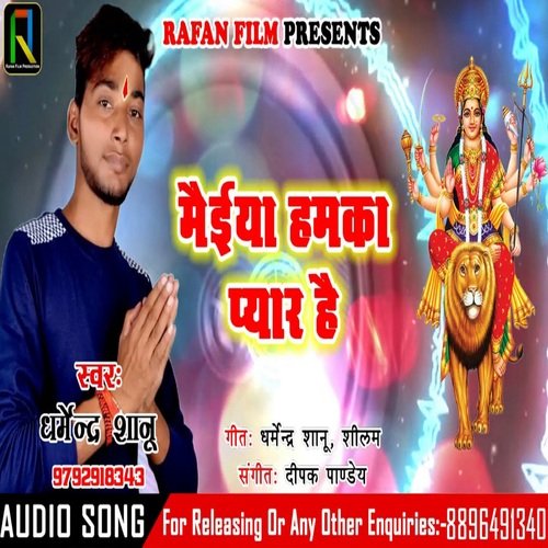 Maiyya Hamko Pyar