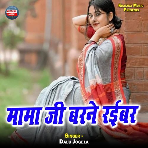 Mama Ji Barne Raibar