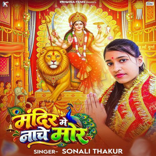 Mandir Me Nache Mor