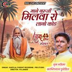 Mane Guruji Milawa Ro  Lago Kod