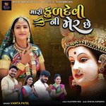 Mari Kuldevi Ni Mer Chhe