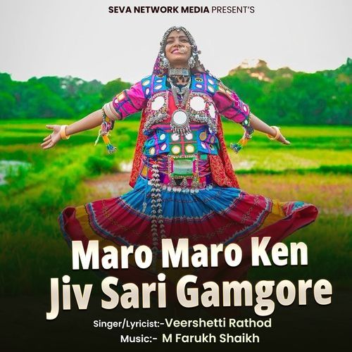 Maro Maro Ken Jiv Sari Gamgore