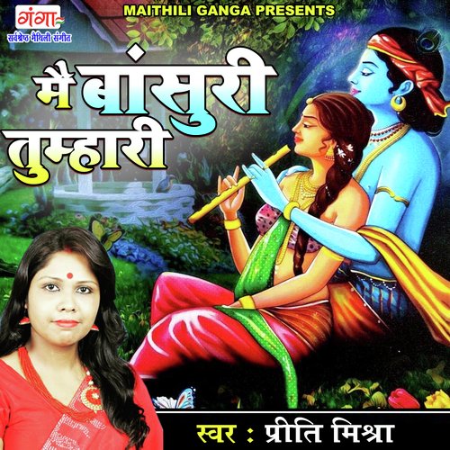 Mein Bansuri Tumhari