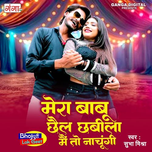 Mera Babu Chhail Chhabila Mai To Nachungi (Original)