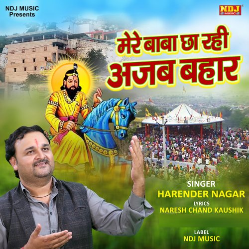 Mere Baba Chha Rahi Ajab Bahar