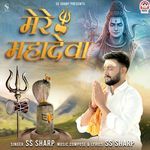 Mere Mahadeva