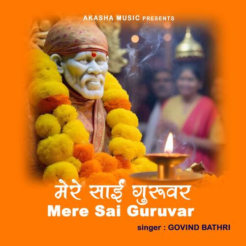 Mere Sai Guruvar