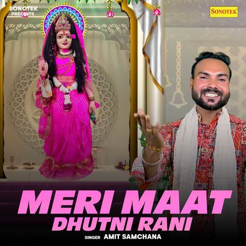 Meri Maat Dhutni Rani