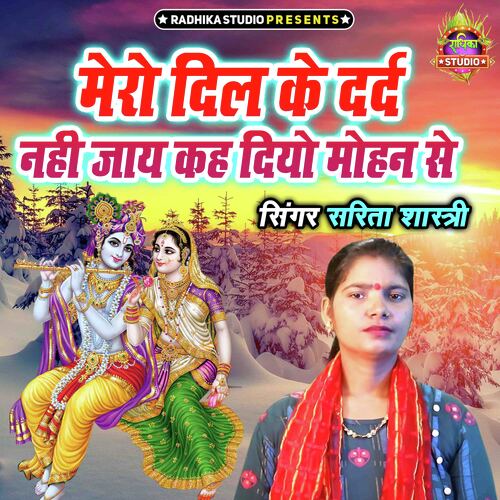 Mero Dil Ke Dard Nahi Jaye Keh Diyo Mohan Se