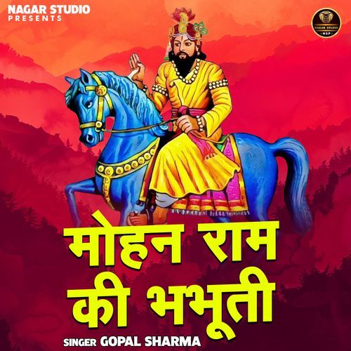 Mohan ram ki bhabhuti