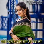 Mone Aaj Parayon Kargee