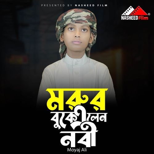 Mrur Buke Alen Nabi (Vocal Version)