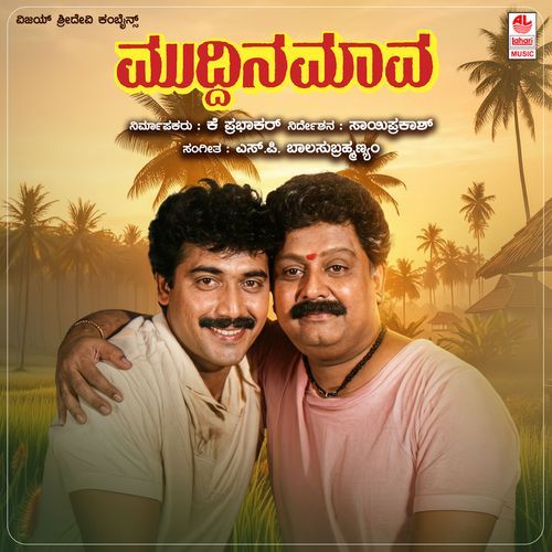 Shivane cover art