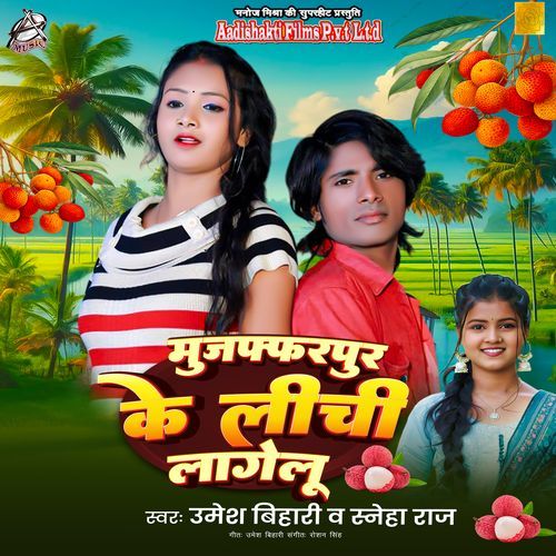 Mujaffar Pur Ke Lichi Lagelu