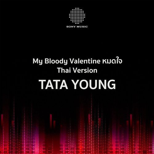 My Bloody Valentine หมดใจ (Thai Version)