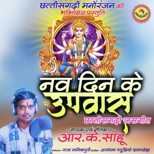 Nav Din Ke UpWas