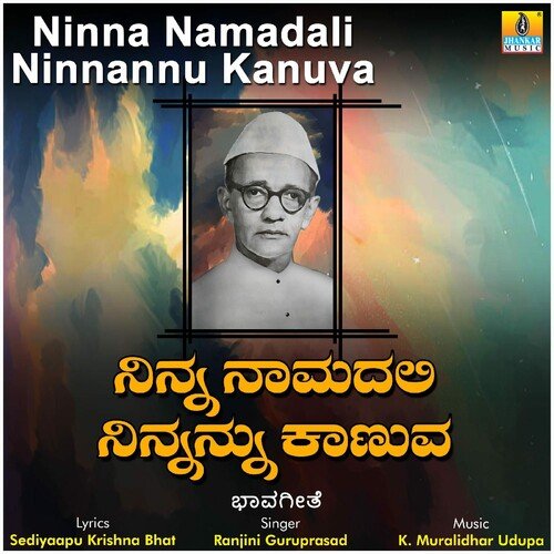 Ninna Namadali Ninnannu Kanuva