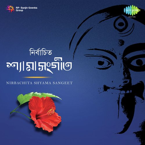 Nirbachita Shyama Sangit,Vol. 1