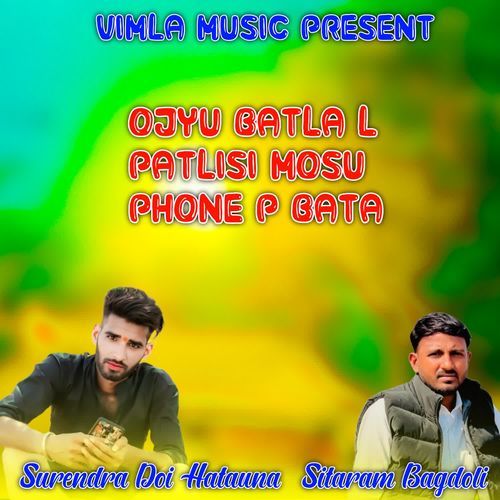 Ojyu Batla L Patlisi Mosu Phone P Bata