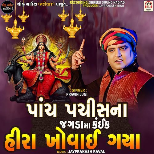 Panch Pachis Na Jagda Ma Kaik Hira Khovai Gaya