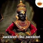 Panduranga Deva Panduranga