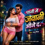 Pani Me Jawani Bhige Da