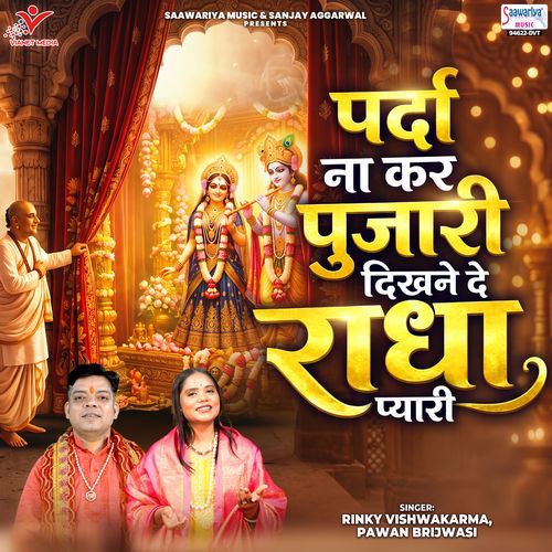 Parda Na Kar Pujari Dikhne De Radha Pyari