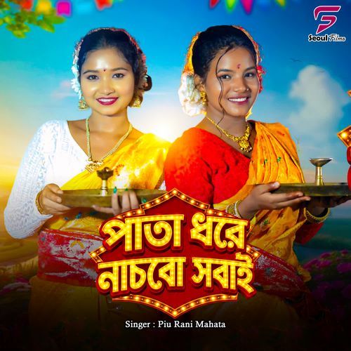 Pata Dhore Nachbo Sobai