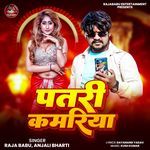 Patari Kamariya