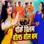 Pike Chilam Bola Bol Bam