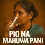 Pio Na Mahuwa Pani
