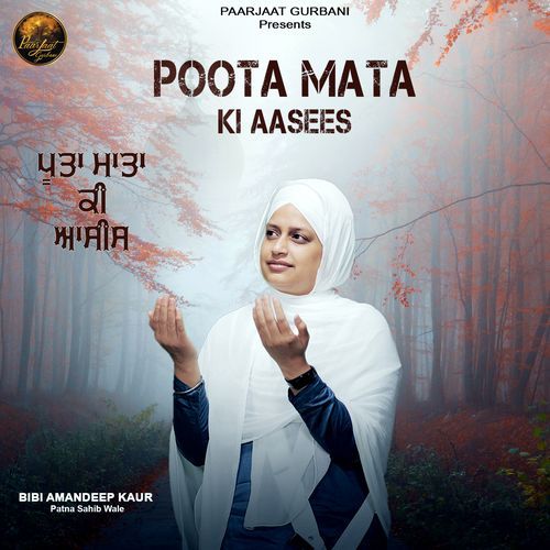 Poota Mata Ki Aasees