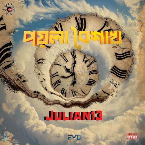 See you on the other side