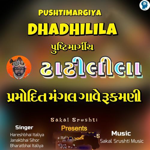 Pramodit Mangal Gave