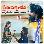 Premapichilona Chikkukoni Nenu