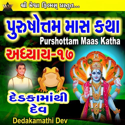 Purshottam Mas Katha, Pt. 17