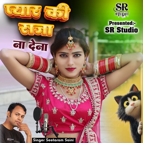 Pyar Ki Saja Na Dena