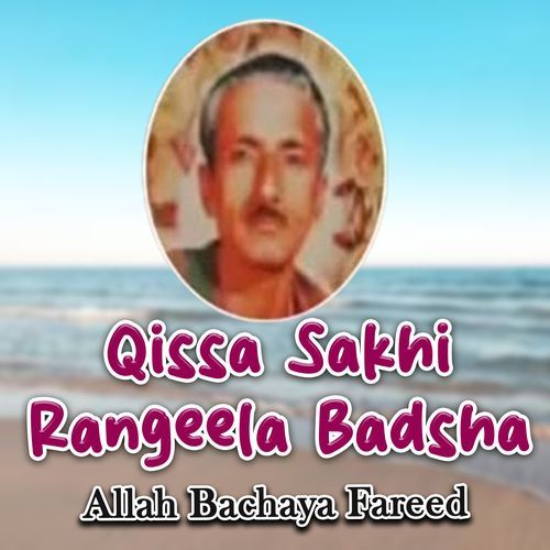 Qissa Sakhi Rangeela Badsha