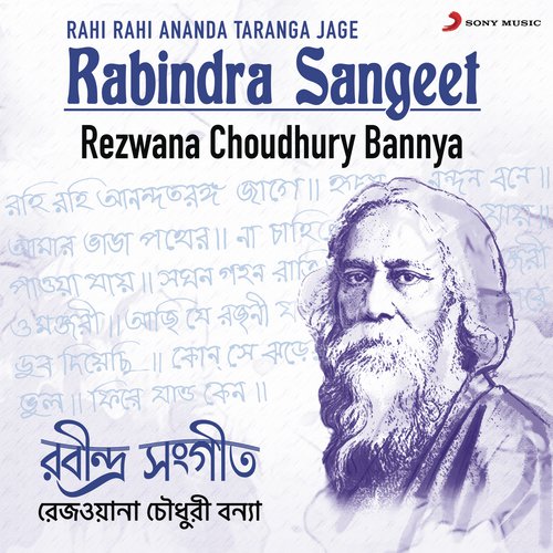 Rabindra Sangeet (Rahi Rahi Ananda Taranga Jage)