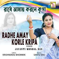 Radhe Amay Korle Kripa-RAUnBTsCZgU