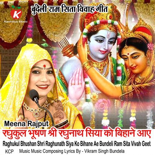 Raghukul Bhushan Shri Raghunath Siya Ko Bihane Ae Bundeli Ram Sita Vivah Geet