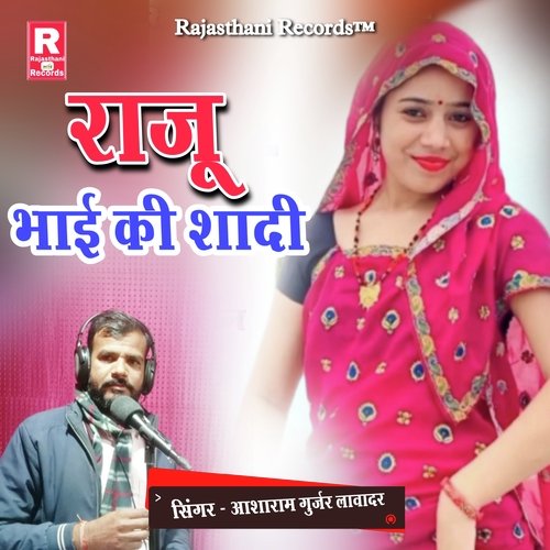 Raju Bhai Ki Shadi