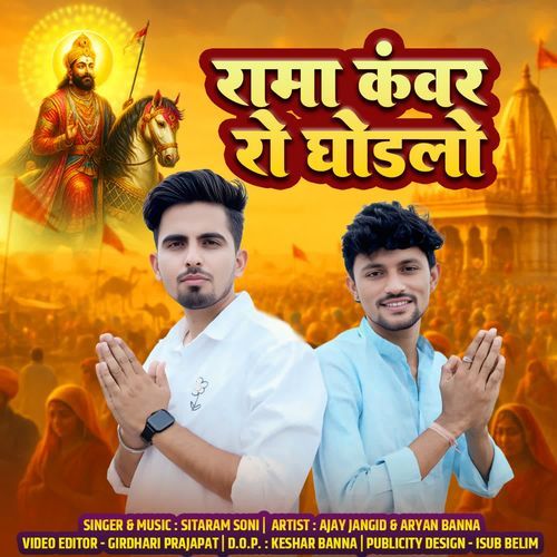 Rama Kanwar Ro Ghodlo